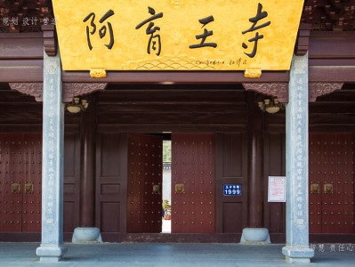 寺廟建筑工程施工